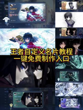 王者荣耀主页自定义名片免费制作教程来了! #即梦AI #王者荣耀名片 #王者荣耀名片设置 #鬼灭之刃 #富冈义勇 王者荣耀名片
王者荣耀名片修改
王者名片个性自定义教程
富冈义勇
善逸王者自定义主页教程
时透无一郎王者名片
鬼灭之刃王者名片
王者名片个性自定义图片
鬼灭之刃王者主页
富冈义勇和时透无一郎
我妻善逸王者主页背景
义勇王者名片
王者主页名片自定义图片
鬼灭王者自定义名片
王者自定义主页
王者自定义名片教程详细教程
王者名片个性图片
王者自定义名片高清图
鬼灭之刃王者主页展示
王者自定义名片教程
王者自定义名片图片
王者自定义名片鬼灭之刃
王者怎么改名片自定义
王者名片个性自定义图片素材
王者荣耀主页名片背景图鬼灭
王者名片获取方式
王者改名片
善逸王者自定义图片
王者个人名片怎么设置
王者自定义名片图片
王者名片怎么设置六个英雄海报
王者名片怎么上传图片
王者名片秀图模版
王者背景图鬼灭之刃
王者荣耀名片怎么设置
王者荣耀主页展示鬼灭之刃
王者荣耀名片怎么设置鬼灭之刃
鬼灭之刃挂王者主页