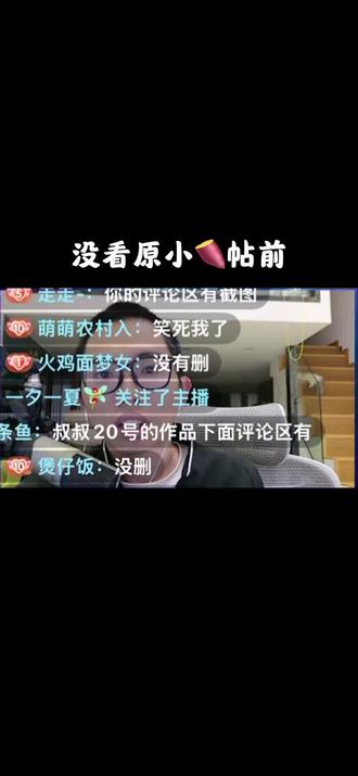 #王者荣耀阿水 #阿水二创寒假档 #阿水工作室 @阿水(国服瑶大乔) 关于工作室事件阿水的直播回应