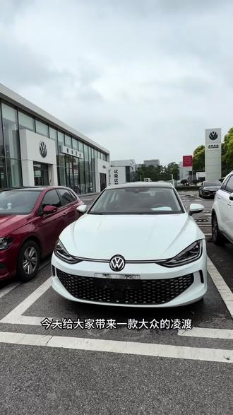 凌渡 今日推荐大众凌渡酷辣版,25款新款车型,2000公里,车况精品#凌渡辣馒头 #开凌渡的小姐姐 #开凌渡的小哥哥 #凌渡l