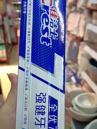 #佳洁士牙膏盐白去牙渍清洁#薄荷口气清新护龈#防蛀护理亮白#自用好物分享