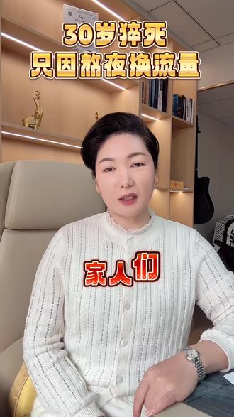 真正的长久不是比谁更能熬,那比什么?百巧吉给你答案#王炸妹 #百巧吉 #熬夜#日常分享