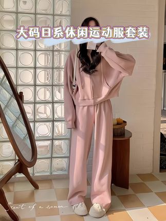 大码日系休闲运动套装,宽松遮肉还舒适,日系风格随性出街超吸睛~#大码穿搭 #日系运动套装 #休闲风 #显瘦套装 #秋季穿搭