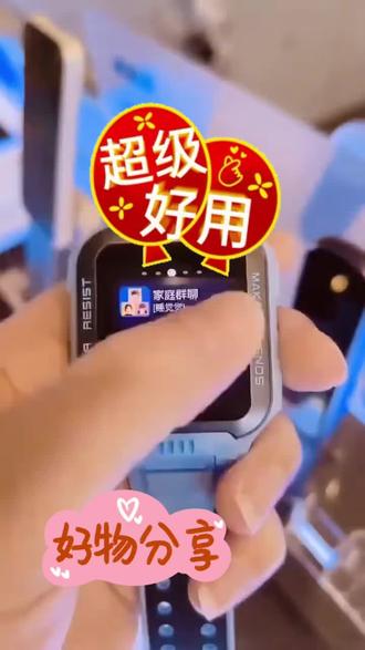 小天才小麦z6pro智能儿童电话手表3-15岁多功能智能电话 #小天才z6pro 小天才Z6Pro有什么功能呢?大家看过来吧! #智能手表推荐 #电话手表推荐 #小天才电话手表 #孩子的礼物 @DOU+上热门 @创作灵感小助手