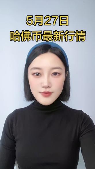 三角洲行动5月27号最新行情#三角洲 #三角洲行动 #哈佛币 #游戏日常 #抖音二创扶持计划
