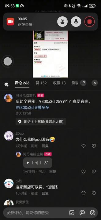 现在评论区可以发语音了,教程如下,我手机是华为Mate 60 pro#评论区发语音