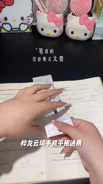 桦龙云境手机平板通用电容笔手写笔适用于华为荣耀小米苹果磁吸#最后一批补录 #华为触控笔 #宁夏人的好工作 #小米触控笔