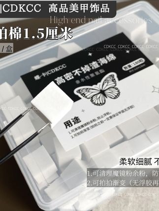 美甲拍拍棉豆腐块拍拍渐变棉美甲工具 #美甲 #美甲工具 #拍拍棉 #美甲分享 #美甲推荐