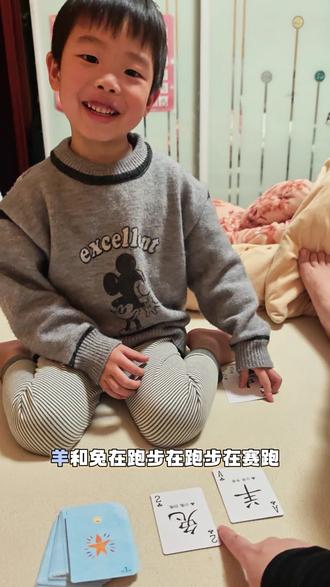 又是边玩边学的一天,希望等到你上一年级做作业的时候,可以自己读题目了,不需要妈妈辅导🤭🤭#识字 #启蒙早教 #小羊上山 #摩比爱识字 #陪伴孩子的美好时光