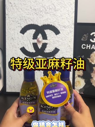 #亚麻籽油#特级#金龙