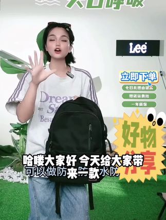 Lee【时尚百搭】双肩女款轻便短途旅行背包百搭中学生户外男士书包