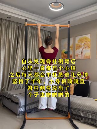 #居家健身有新招 #单杠健身 #健身塑形 #锻炼 #单杠