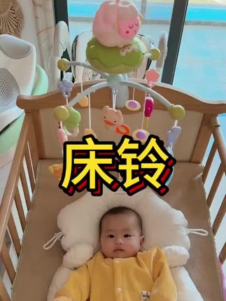 宝宝今天第120多天了,爸爸给买的床头摇铃,会唱歌,会旋转,练习宝宝的追听追视,上面的玩具还是可以拆掉的,还可以练习抓握能力,宝宝好喜欢啊,追着看 #哄娃神器 #床头摇铃 #婴儿玩具#哄娃神器 #宝妈带娃解放双手