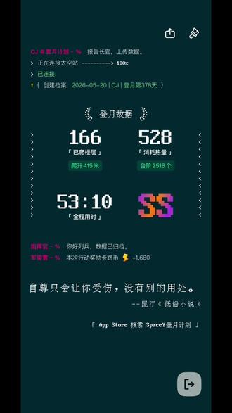 爬楼梯高效燃脂|居家徒手硬核训练💦
不用器械不用出门
日常爬楼梯就能练心肺+瘦腿提臀
懒人低成本运动首选~
训练小要点
▪️匀速稳步向上,不要蹦跳冲刺
▪️腰背挺直收腹,重心落在脚掌
▪️一步一阶踏实踩稳,膝盖不内扣
▪️下楼放慢速度,减少关节冲击力
必看注意事项
✅ 运动前简单热身脚踝膝盖
✅ 膝盖不适立刻停下休息
✅ 饭后1小时再开始训练
✅ 循序渐进加时长,别一次性透支
✅ 练完拉伸小腿大腿,避免肌肉结块
简单训练参考
日常碎片化爬楼即可
每次10–20分钟
坚持下来体态线条肉眼变紧致
#爬楼梯减脂 #居家运动 #瘦腿打卡 #日常健身 #低成本健身
