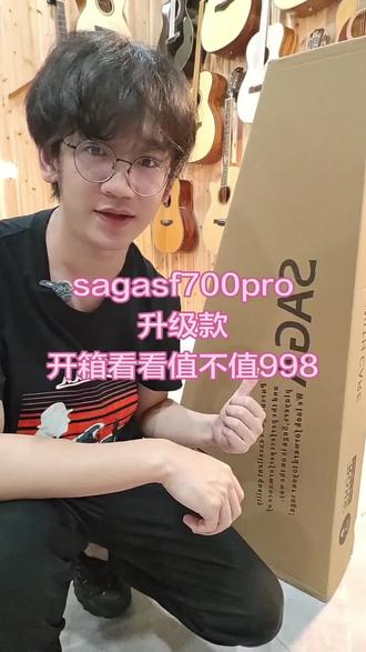 看看sagasf700pro升级款咋样 看看新款值不值!
那些说堪比2000配置的还是太假了
预算1000不到就盲冲这款
就盲冲这把吧
现在下单额外送套琴弦和调音器+吉他支架
#saga吉他 #sagasf700cpro #sagasf700pro#面单吉他推荐#民谣吉他