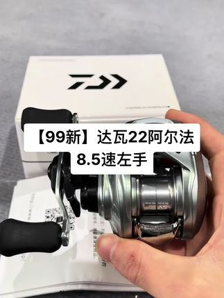 #户外钓鱼 #钓鱼装备 #水滴轮 #纺车轮 #路亚教学  【99新】达瓦22阿尔法8.5速左手水滴轮 1️⃣顺滑没齿感,国行书盒齐全 2️⃣成色非常新,用1次 3️⃣外观性能看视频,有语音详细介绍!