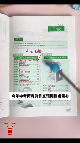#机器人再登春晚 很有可能会出现在26年#中考作文 上,家长一定要帮孩子提前准备好相关范文#中考作文热点素材