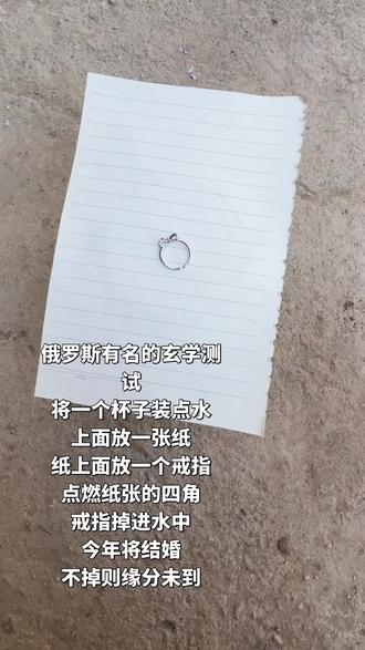 爱是天时地利的迷信 #俄罗斯戒指玄学