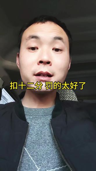 你们觉得这个处罚怎么样#遵守交通规则文明出行