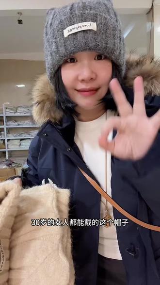 30岁的女人也可以戴的可爱帽子 #帽子一戴谁都不爱 #帽子一戴谁都不爱 #帽子一戴谁都不爱 #帽子一戴谁都不爱 #帽子一戴谁都不爱