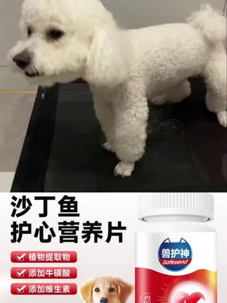 #好物推荐🔥 #沙丁鱼护心营养片