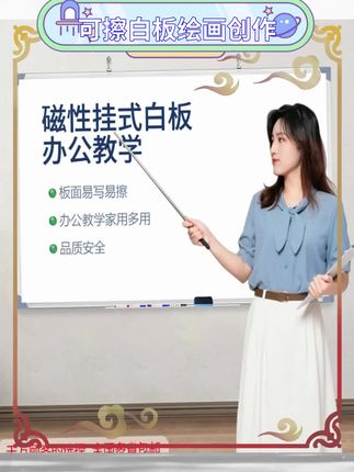 小黑板挂式设计节省空间。单双面使用灵活方便。书写清晰易于擦拭干净。绘画涂鸦创意无限发挥。教学办公实用高效。儿童学习趣味互动。材质环保安全耐用。轻便安装简单快捷。多功能满足日常需求。 #可擦白板 #绘画创作 #家用办公 #儿童教育