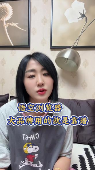 #悟空浏览器 #短剧 #App推荐