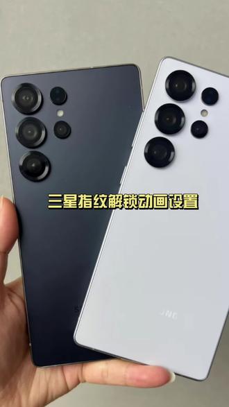 三星手机你不知道的指纹解锁小功能,快来学习吧!#三星手机#三星玩机技巧 #数码科技 #内容过于真实