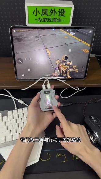 佳影猎影2pro安卓转接器#手机平板通用转接器
