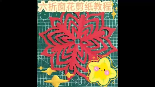 非常简单的剪纸团花#六折剪纸 #剪窗花 #非遗 #传统文化 #传承