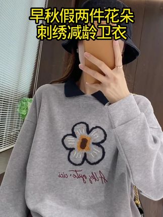 刺绣减龄卫衣,好看好穿,很百搭#卫衣搭配 #上衣穿搭 #穿搭分享 #卫衣穿搭 #秋冬穿搭