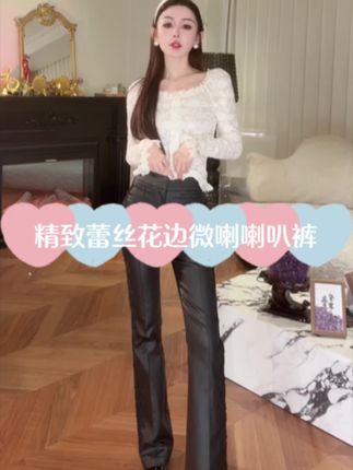 余潇潇【花魁腿精】显瘦质感拼接精致蕾丝花边显高微喇喇叭裤#女神必备单品 #穿出大长腿 #百搭显瘦 #余潇潇 #秋冬百搭神裤