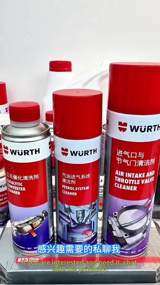德国伍尔特 进排气清洗三大经典产品
#伍尔特#节气门清洗#三元催化清洗剂
#生活服务热点中心 #汽车人共创计划