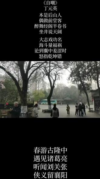 #古隆中#诸葛亮#一张图证明你去过的地方