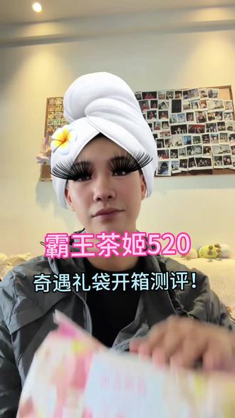 霸王茶姬 河南限定奇遇礼袋!开袋大测评!(不是广,没有收到好处)#盲盒拆箱#霸王茶姬 @CHAGEE霸王茶姬(河南)