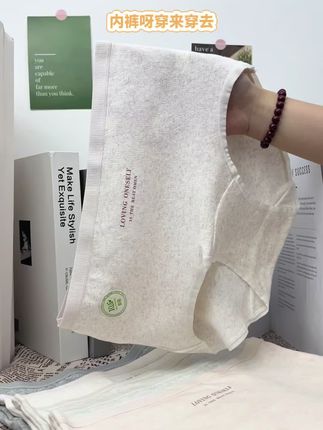 内裤穿来穿去,还是要穿这种彩棉的,柔软亲肤,10A抗菌,加长裆部,高弹无痕~#彩棉内裤 #面料亲肤柔软 #透气舒适 #加长裆 #强烈推荐
