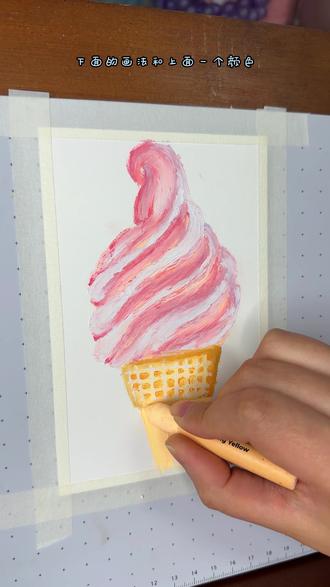 油画棒画天天的草莓甜筒🍦也太香甜啦!#画画我是认真的 #创作者中心 #创作灵感 #手绘教程 #油画棒