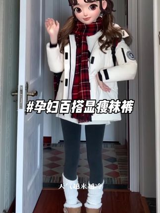 #怀孕穿搭 #显瘦搭配 #显高显瘦穿搭 #时髦穿搭 #孕妇裤
