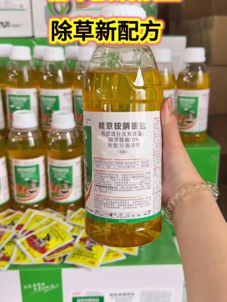精草胺磷铵盐#除草 #除草不伤作物 #三农种植 #服务三农支持三农 #除草剂配方