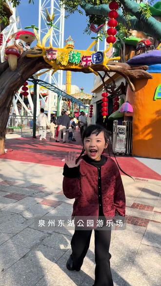 9.9坐摩天轮🎡春节遛娃就来东湖公园游乐场吧!#春节旅游攻略 #泉州遛娃 #春节遛娃好去处 ##摩天轮 #打卡