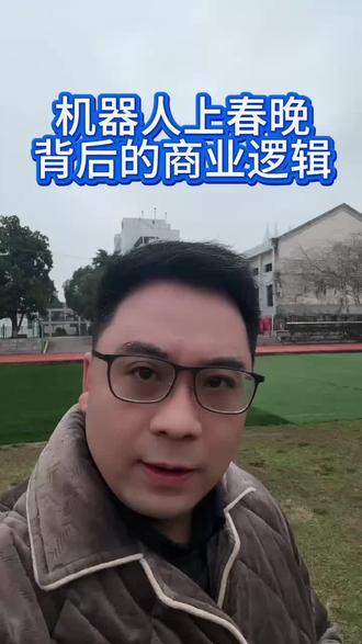 春晚就是机器人和AI公司的全国路演