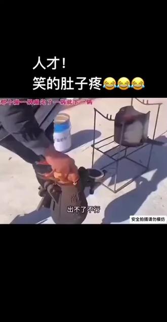 【借个火儿的作品】来呀,崩一锅!# 搞笑