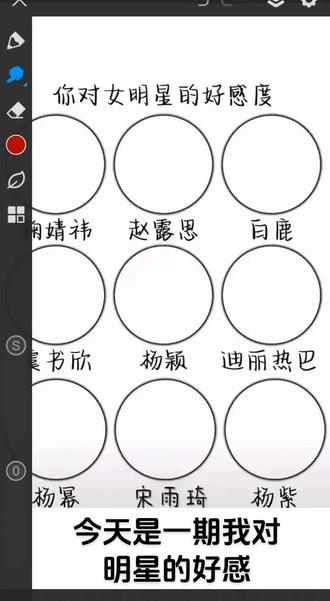 用手写写的字有点丑,不喜勿喷#画世界pro #我对明星的好感#不喜勿喷#赵露思白鹿虞书欣鞠婧祎杨颖杨幂杨紫迪丽热巴宋雨琦
