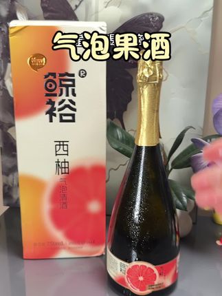 哇塞!一口沦陷!开瓶瞬间,细密气泡“咕嘟咕嘟”欢快上涌,裹挟着浓郁的西柚果香扑面而来~入口炸裂出果汁般的丰盈口感,舌尖还泛着微微的酒意,解腻又过瘾! #快乐水 #微醺时刻 #好喝不贵#性价比超高#鲸裕清酒