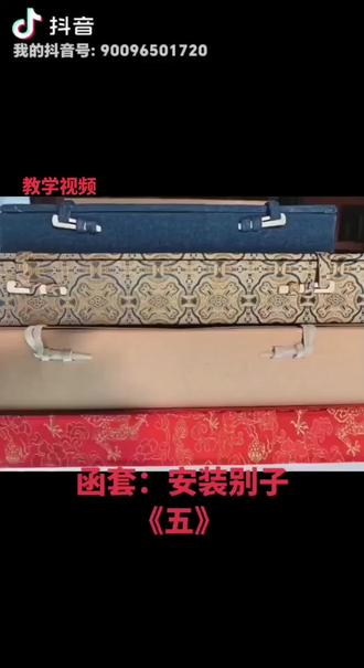 函套制作。函套主要功能是存放古籍、文献等等。