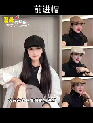 英伦风复古报童帽女士春夏秋纯色百搭简约前进帽鸭舌帽贝雷帽男潮#前进帽 #前进帽复古穿搭 #贝雷帽 #鸭舌帽 #帽子一戴谁都不爱