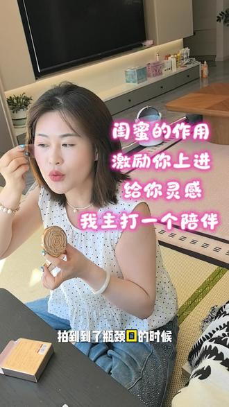每次和闺蜜在一起都是开心的,在我不知道拍什么怎么拍,她总能带我重新找到方向,娇娇情情的来一句,何其有幸遇到你……#闺蜜 #闺蜜在一起的样子 #闺蜜日常 #闺蜜在一起快乐就是这么简单 #日常vlog @抖音小助手 @DOU+小助手 @DOU+上热门 @抖音作者助手