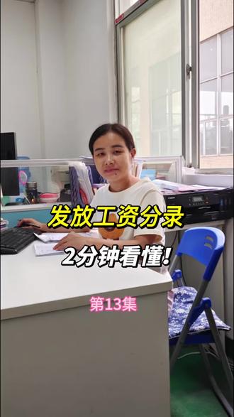 发放工资分录, 小白直接抄作业,银行对账单做完要跟期末余额核对哦#小白会计#新手会计 #零基础学会计 #会计实操 #财务干货
