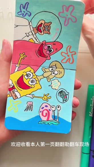 翻翻乐第一页,想象和现实的差距哈哈哈哈!入了勾线笔!我一定会回来的!#跟着抖音学画画 #丙烯马克笔绘画 #马克笔手绘 #新手学画画 #最近迷上了新东西