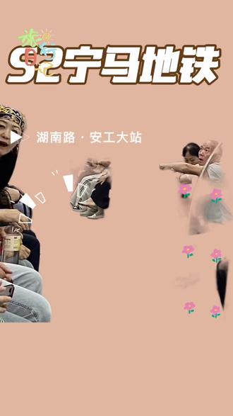 S2线宁马地铁“湖南路·安工大站”