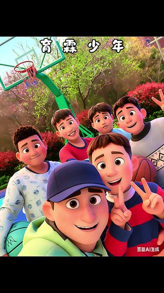 #育霖少年 #吉首 #快乐就这么简单 #篮球
我发现 他们的快乐是“凑热闹”😏